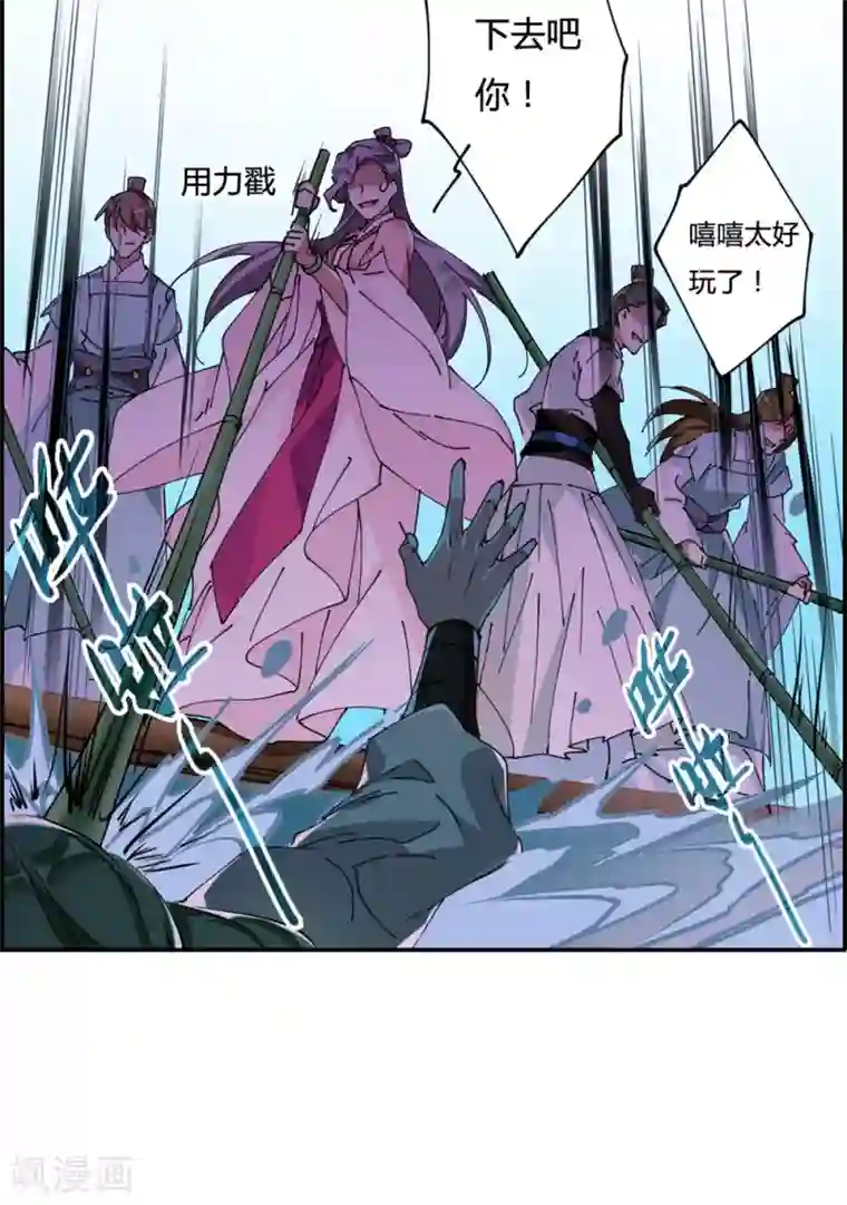 上国赋之千堆雪第7话 选拔侍从1