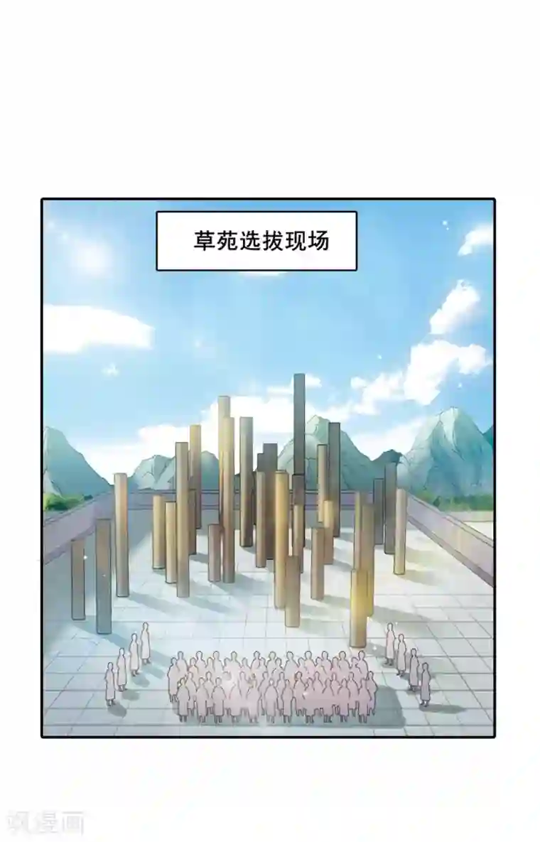 上国赋之千堆雪第7话 选拔侍从1