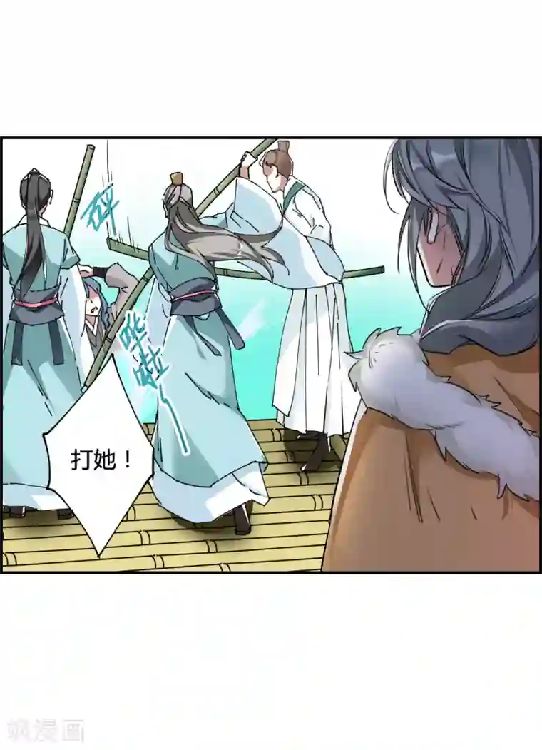 上国赋之千堆雪第8话 选拔侍从2