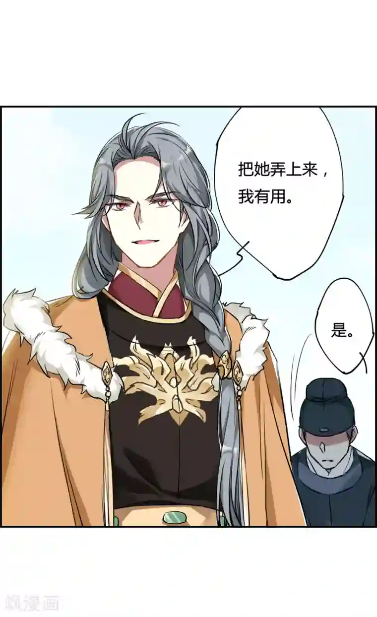 上国赋之千堆雪第8话 选拔侍从2