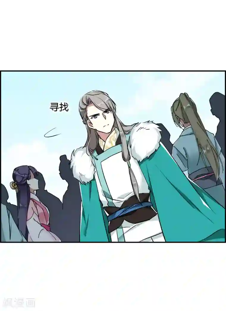 上国赋之千堆雪第8话 选拔侍从2