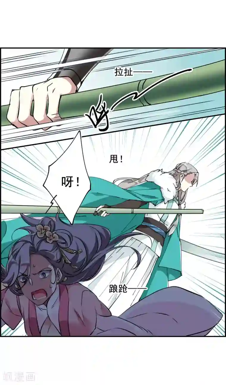 上国赋之千堆雪第8话 选拔侍从2