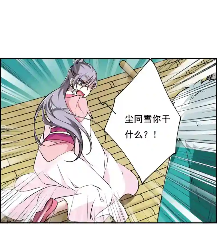 上国赋之千堆雪第8话 选拔侍从2