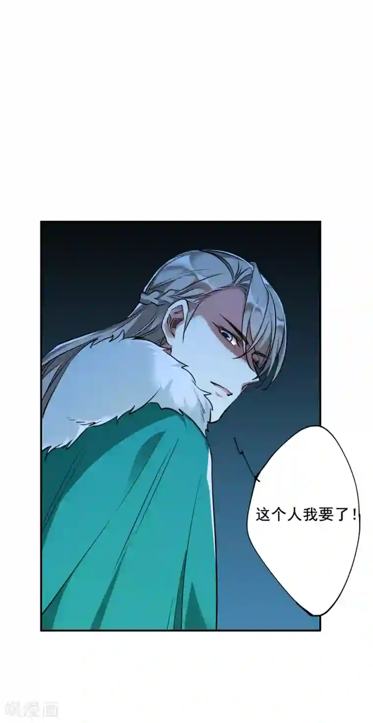 上国赋之千堆雪第8话 选拔侍从2