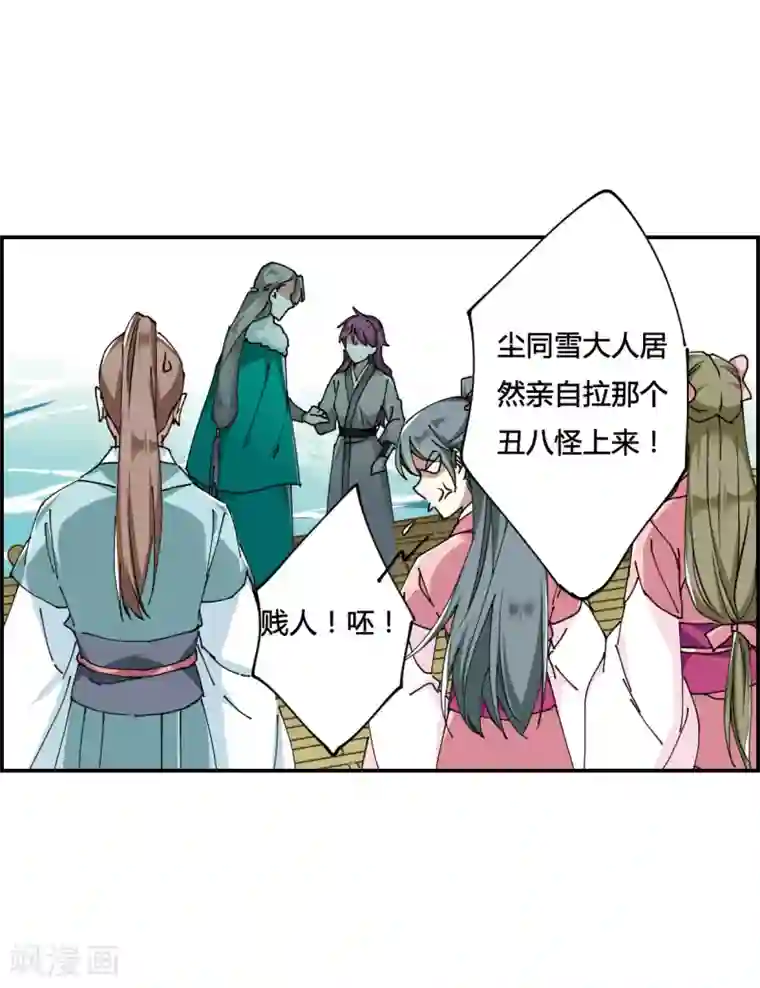 上国赋之千堆雪第8话 选拔侍从2