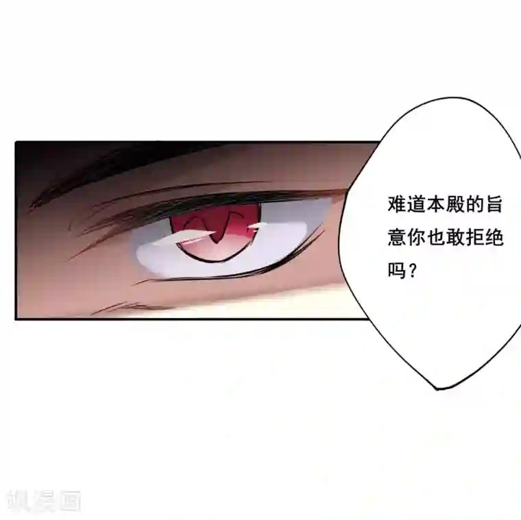 上国赋之千堆雪第8话 选拔侍从2