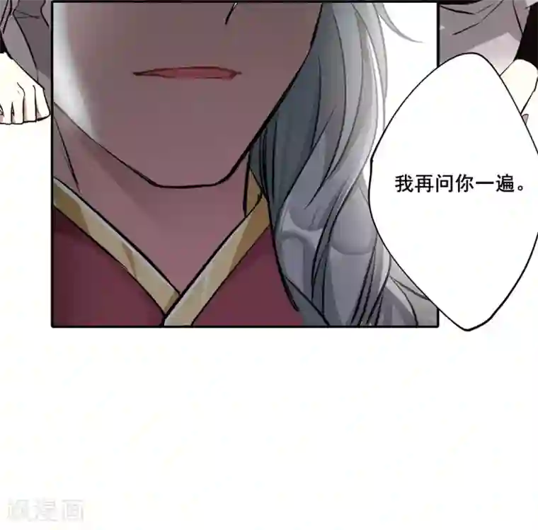 上国赋之千堆雪第8话 选拔侍从2