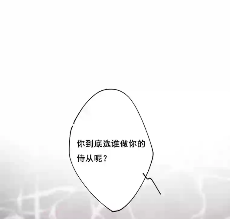 上国赋之千堆雪第8话 选拔侍从2