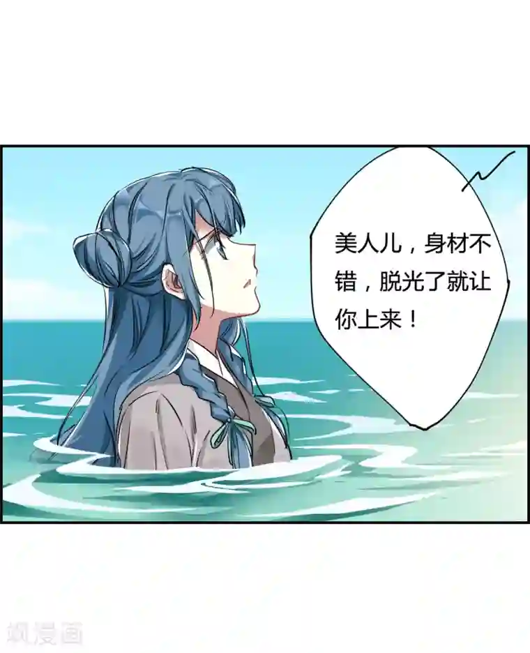 上国赋之千堆雪第8话 选拔侍从2