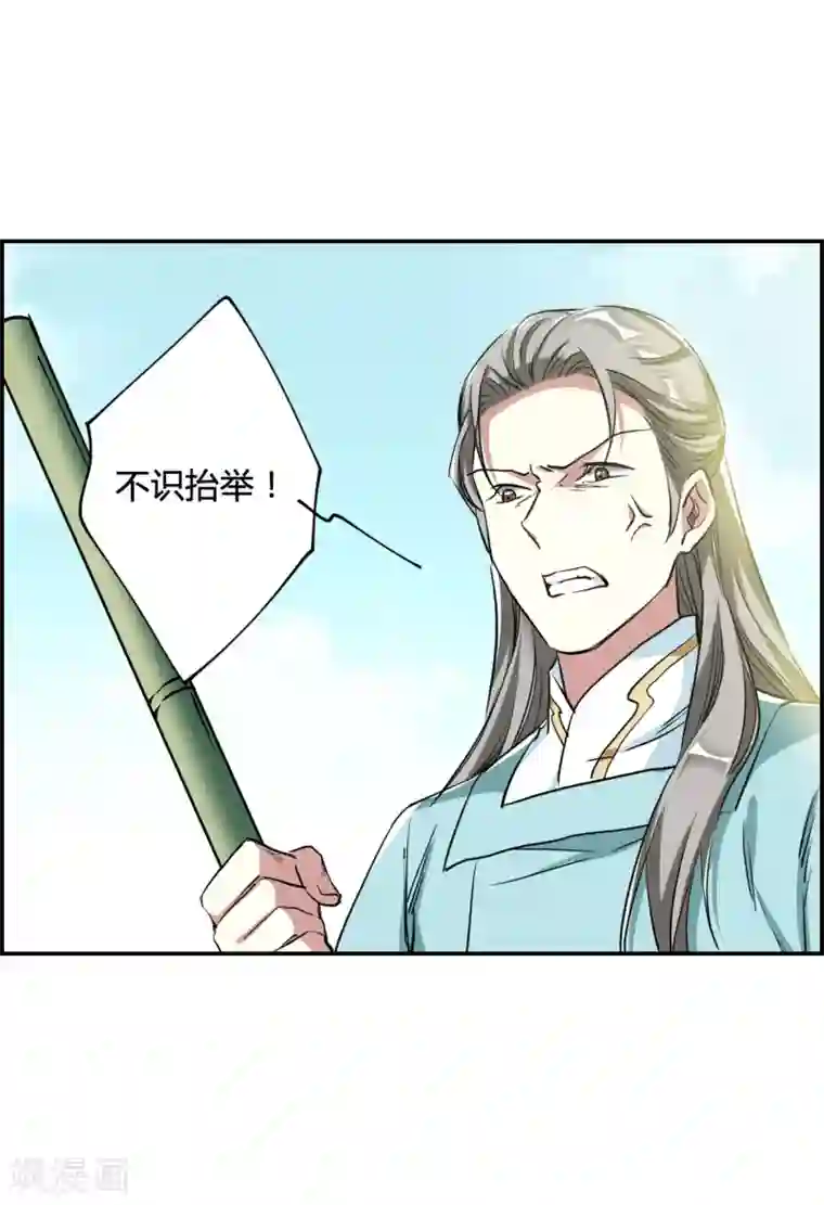 上国赋之千堆雪第8话 选拔侍从2