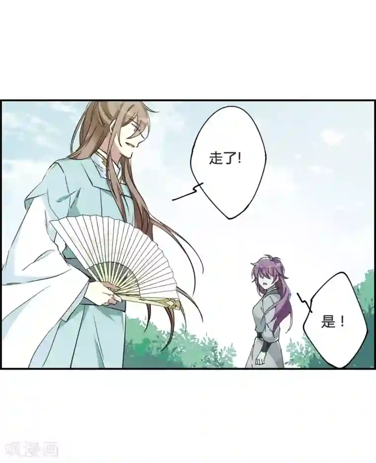 上国赋之千堆雪第9话 芊草与蓝鹞