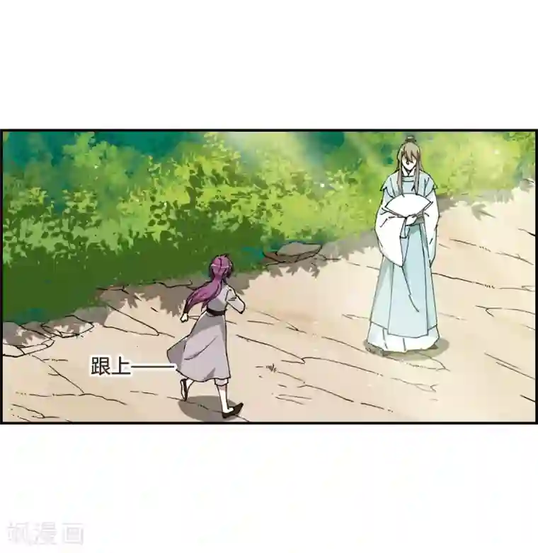 上国赋之千堆雪第9话 芊草与蓝鹞