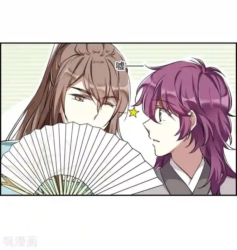 上国赋之千堆雪第9话 芊草与蓝鹞