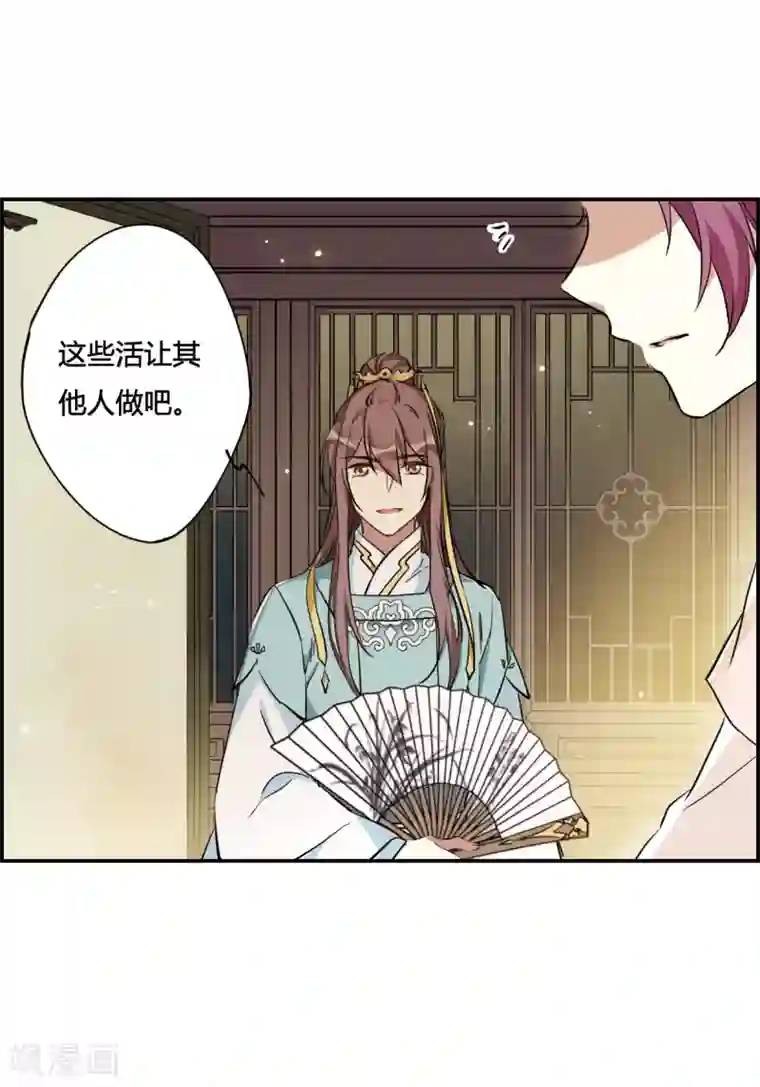 上国赋之千堆雪第9话 芊草与蓝鹞