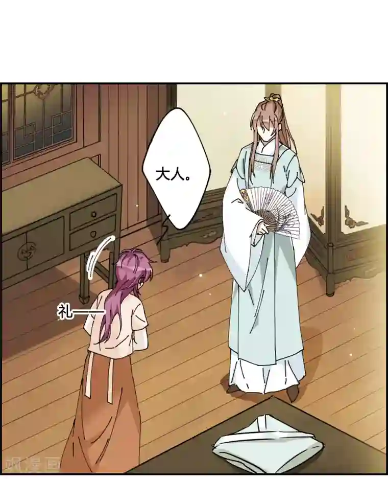 上国赋之千堆雪第9话 芊草与蓝鹞