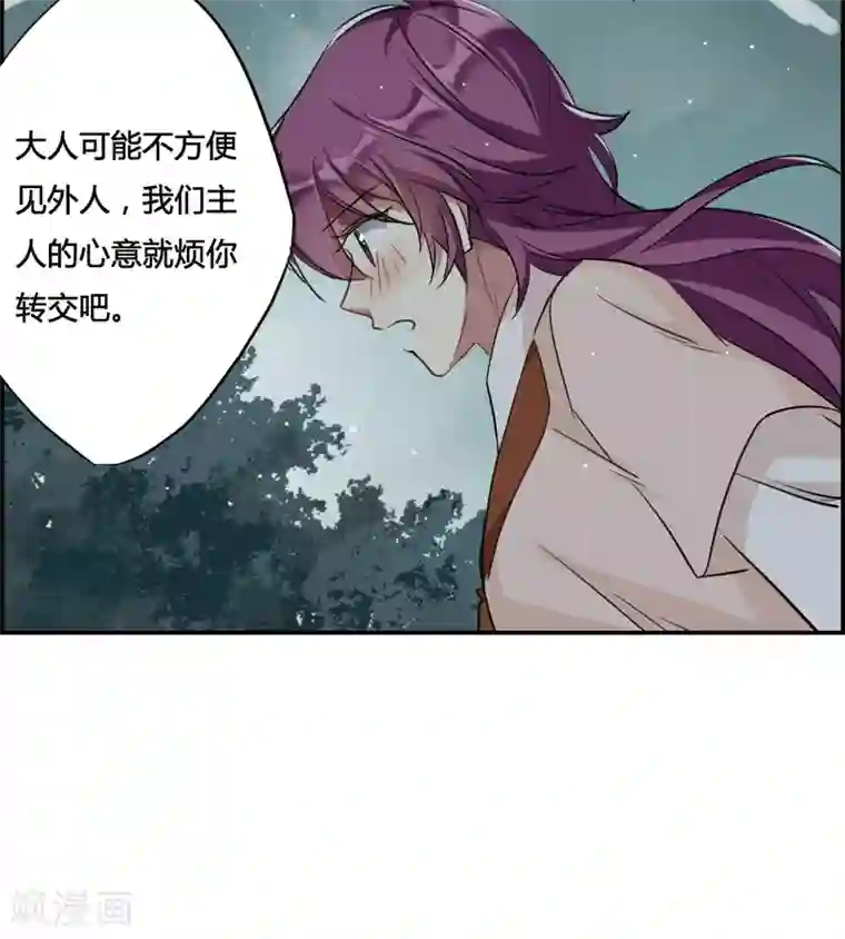 上国赋之千堆雪第9话 芊草与蓝鹞