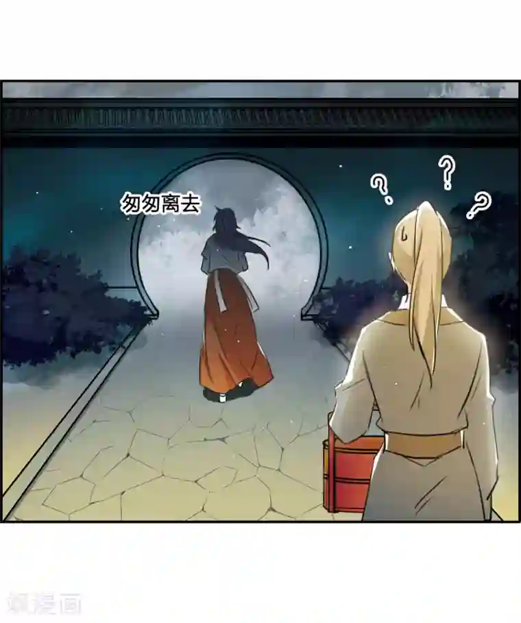 上国赋之千堆雪第9话 芊草与蓝鹞