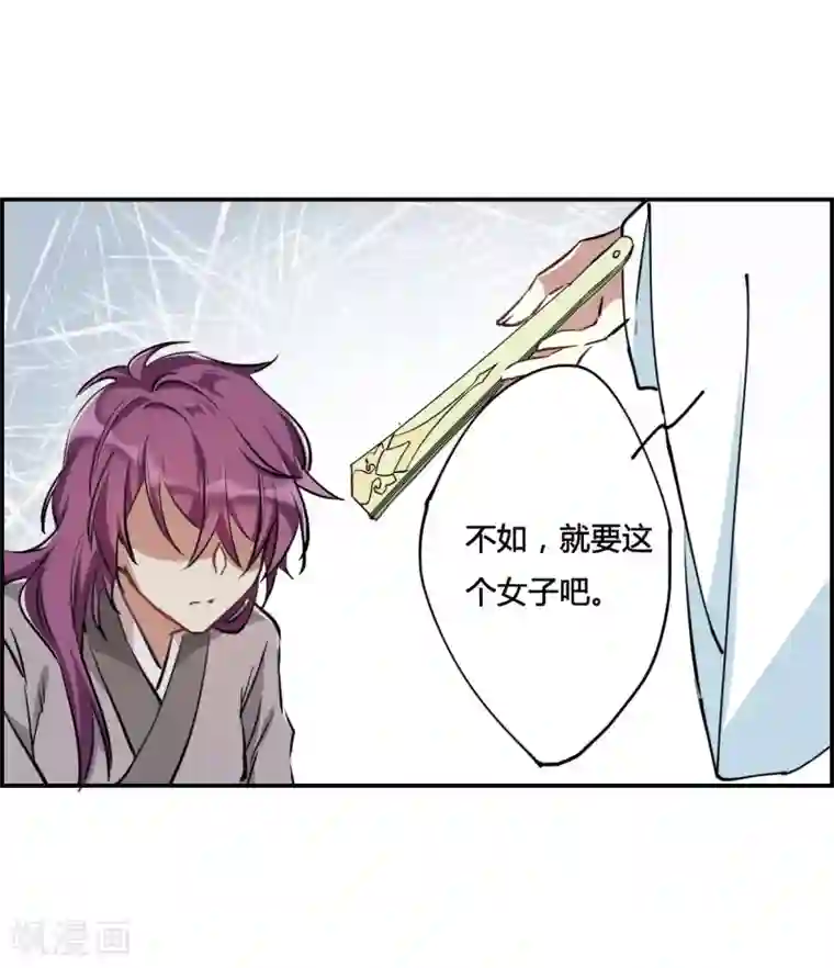 上国赋之千堆雪第9话 芊草与蓝鹞