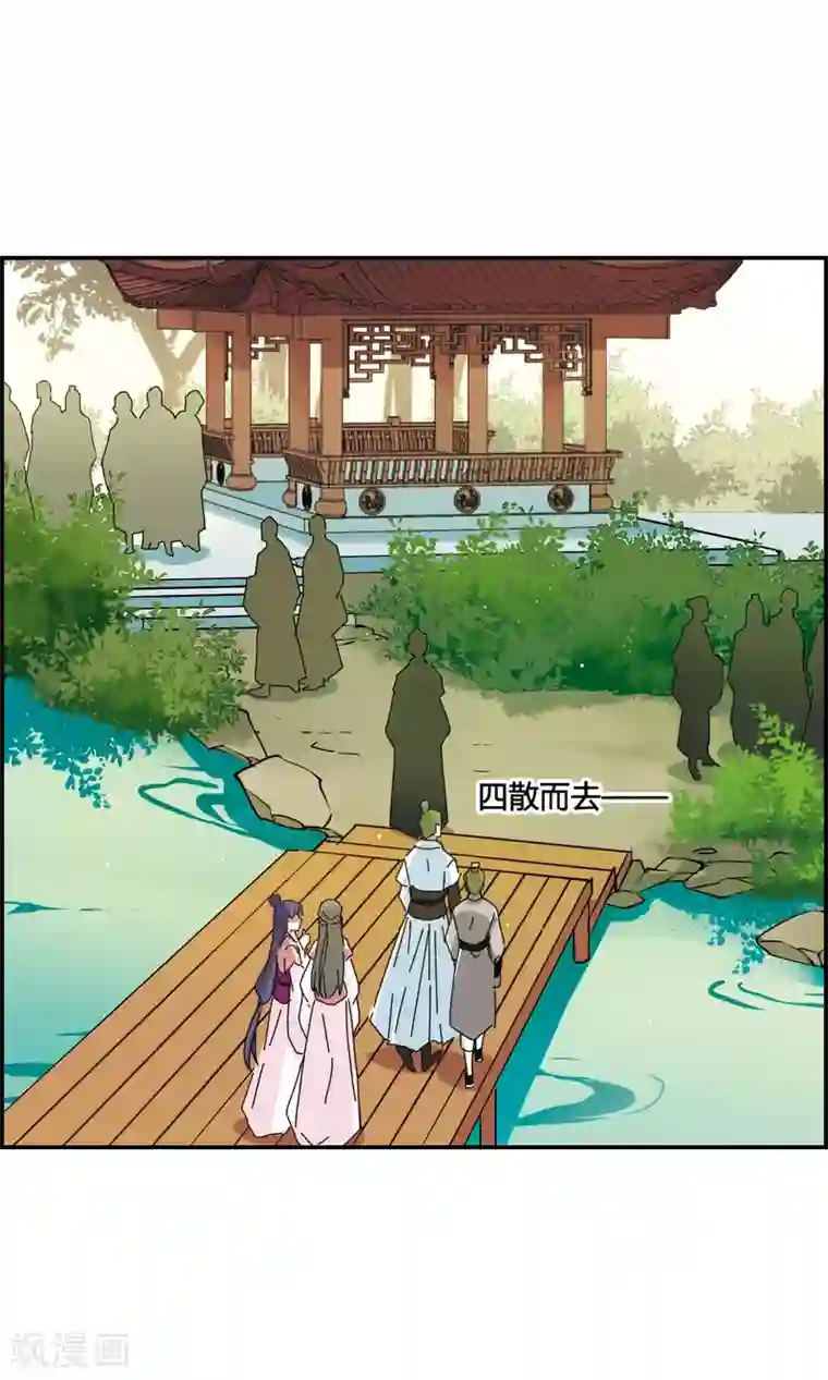 上国赋之千堆雪第9话 芊草与蓝鹞