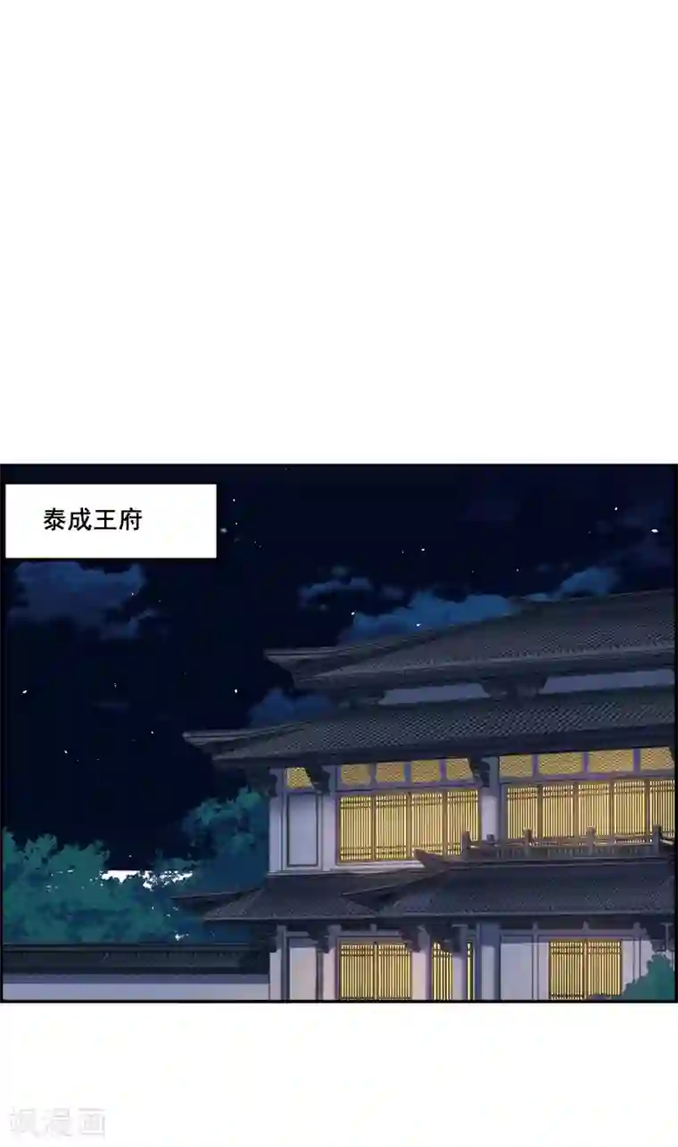 脱狱者侵犯人妻第10话 王府寿宴1