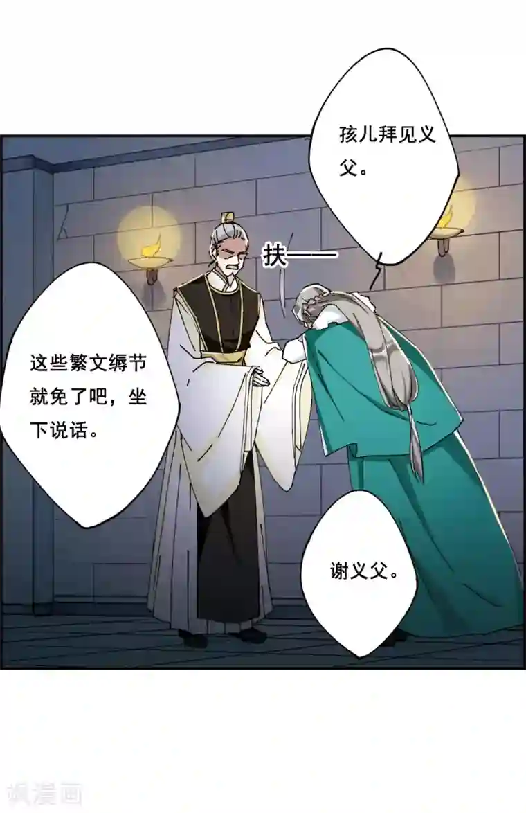 脱狱者侵犯人妻第10话 王府寿宴1