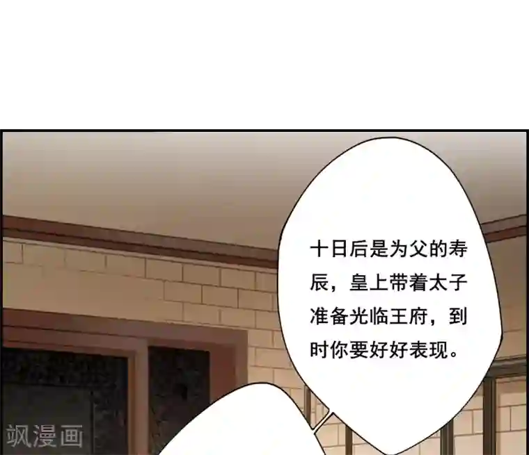 脱狱者侵犯人妻第10话 王府寿宴1