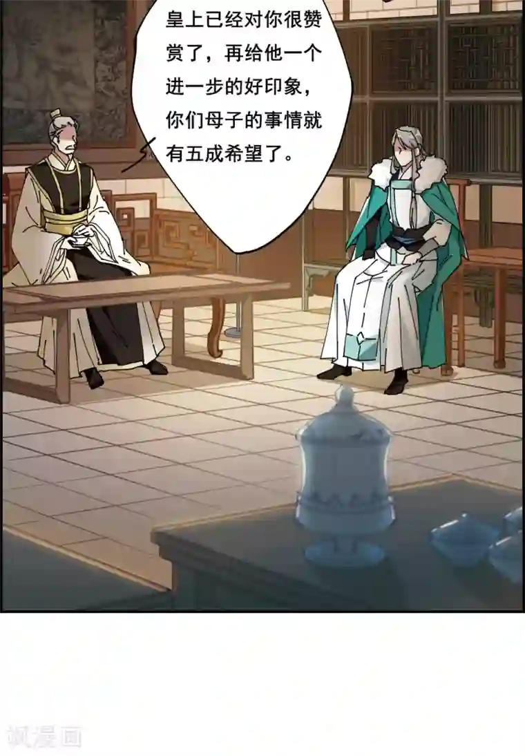 脱狱者侵犯人妻第10话 王府寿宴1