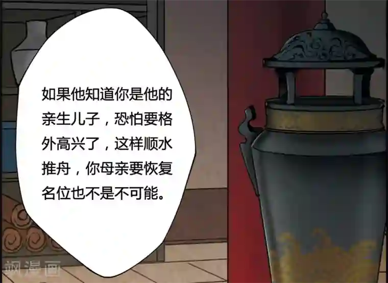 上国赋之千堆雪第10话 王府寿宴1