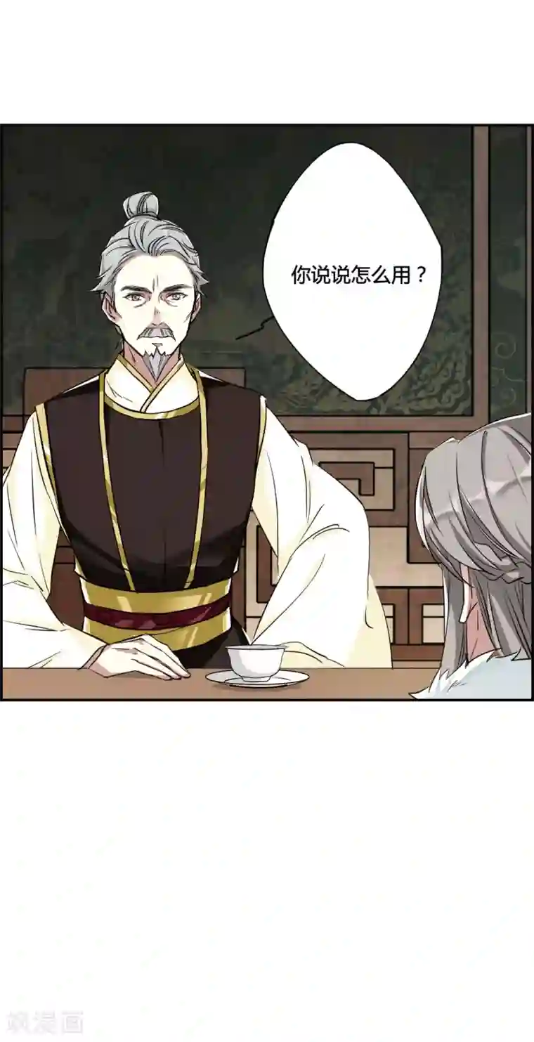 脱狱者侵犯人妻第10话 王府寿宴1