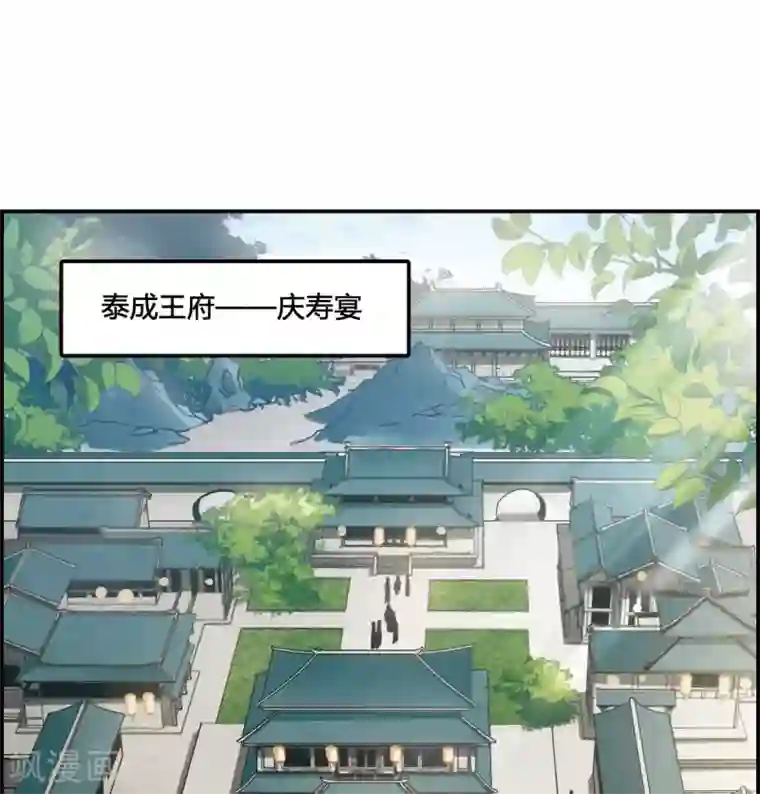 脱狱者侵犯人妻第10话 王府寿宴1