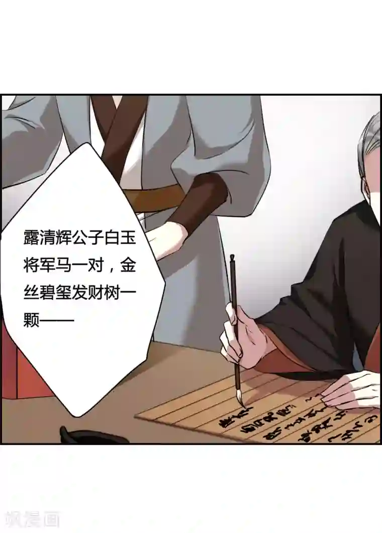 脱狱者侵犯人妻第10话 王府寿宴1