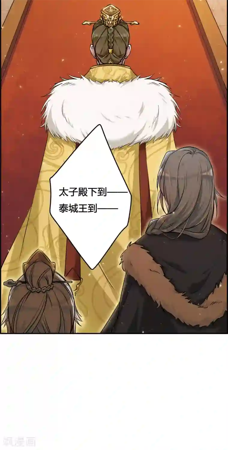 上国赋之千堆雪第10话 王府寿宴1