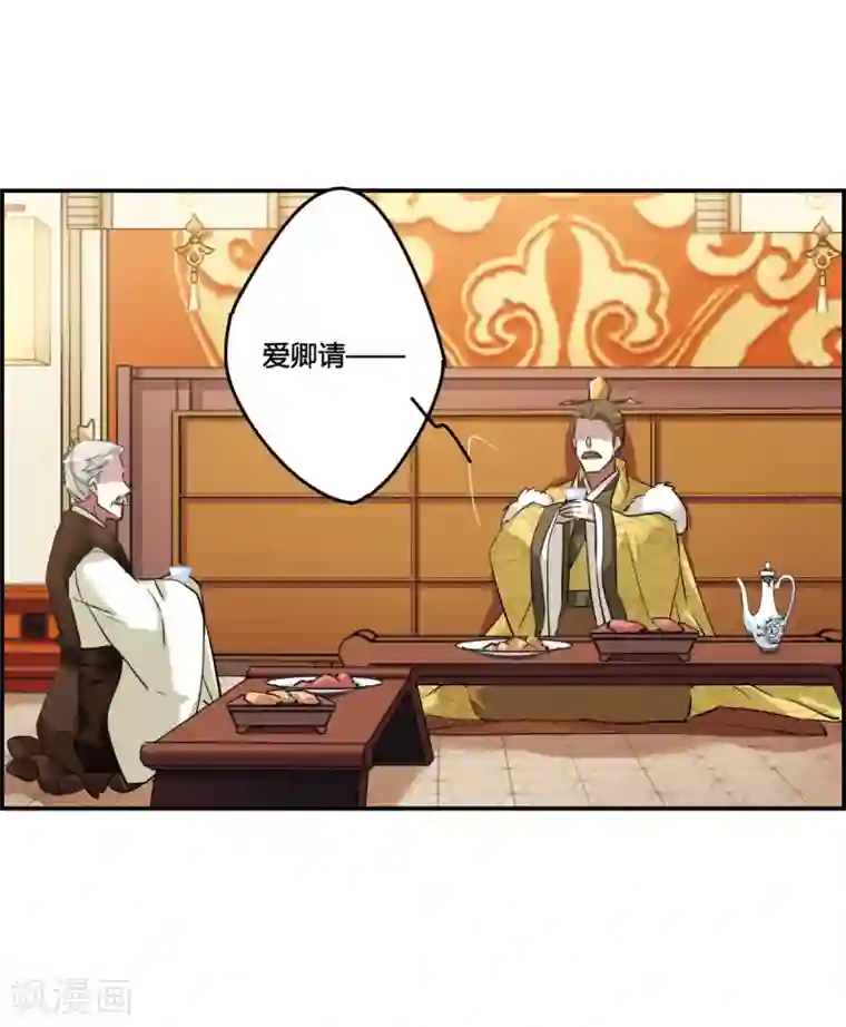 上国赋之千堆雪第10话 王府寿宴1