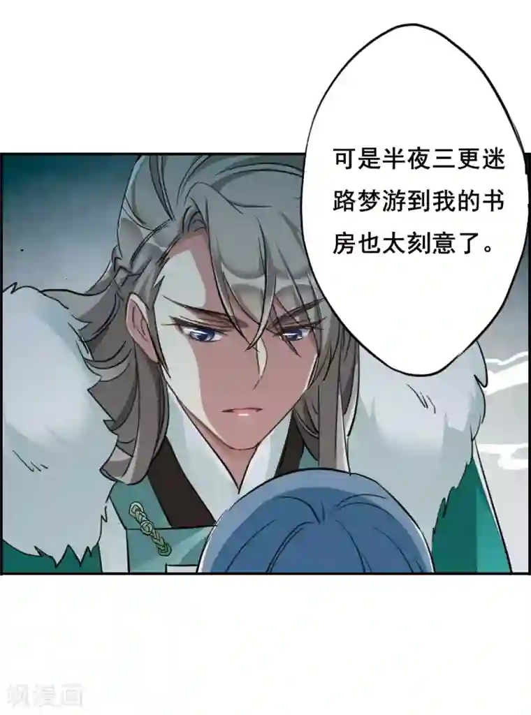 脱狱者侵犯人妻第10话 王府寿宴1