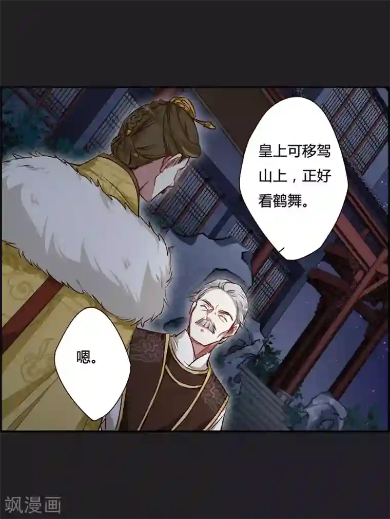 上国赋之千堆雪第11话 王府寿宴2