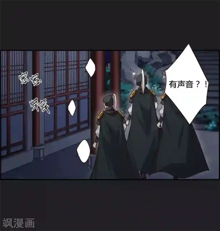 上国赋之千堆雪第11话 王府寿宴2