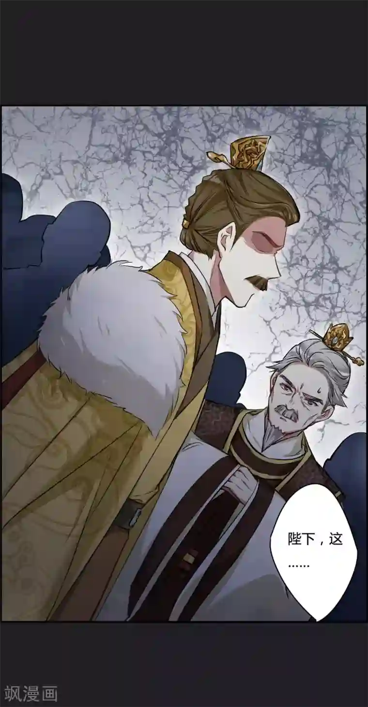 上国赋之千堆雪第11话 王府寿宴2