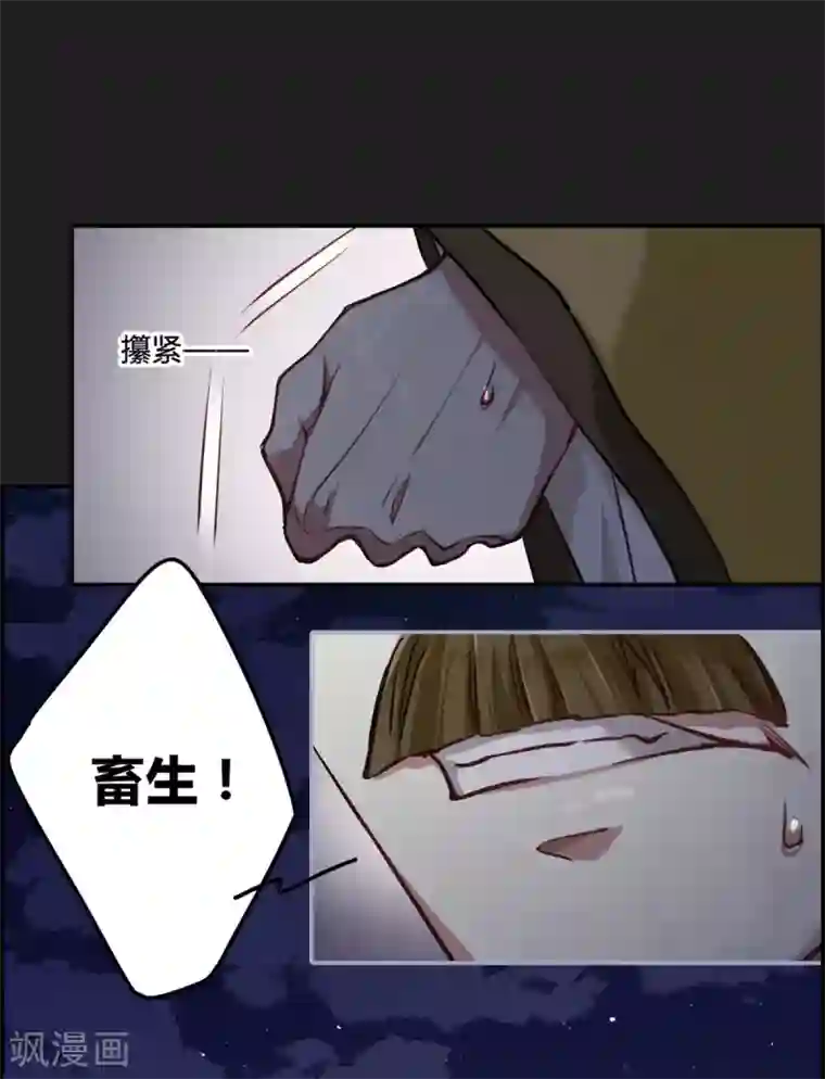 上国赋之千堆雪第11话 王府寿宴2