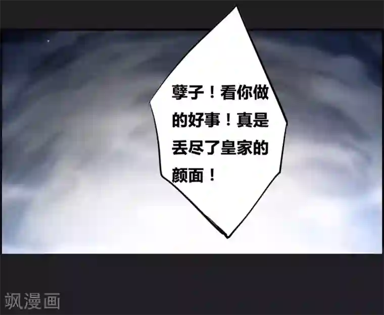 上国赋之千堆雪第11话 王府寿宴2