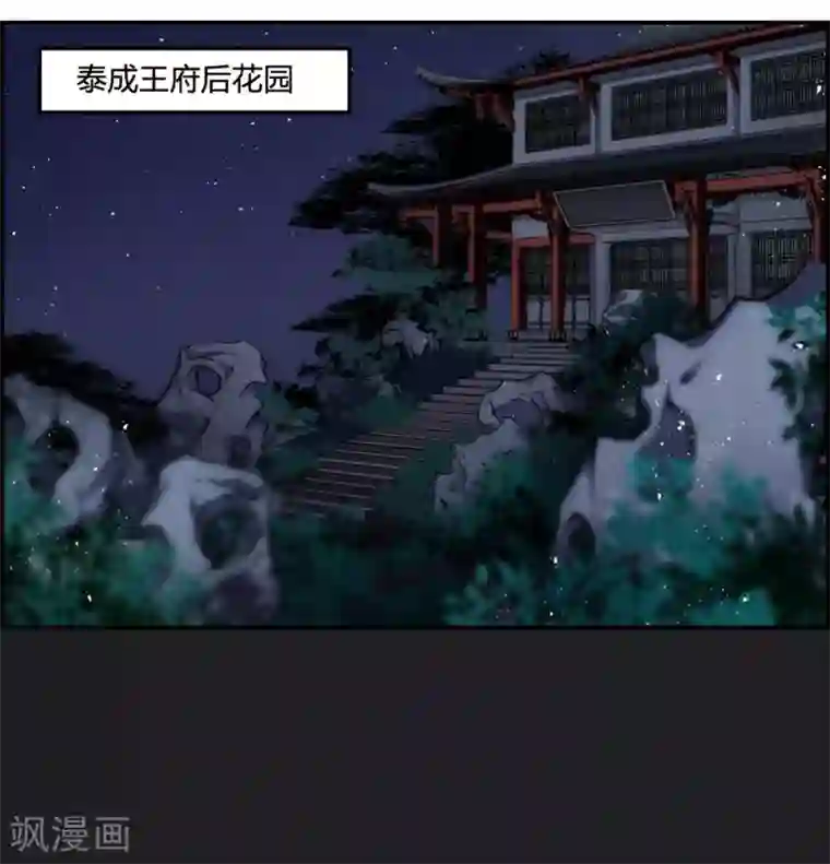 上国赋之千堆雪第11话 王府寿宴2