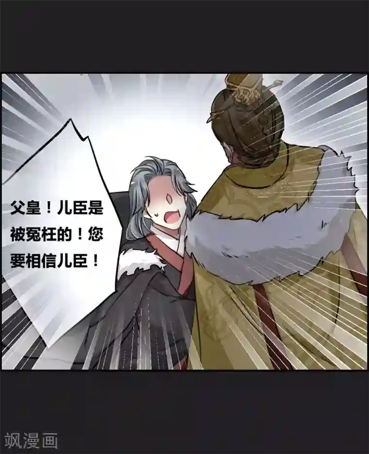 上国赋之千堆雪第11话 王府寿宴2