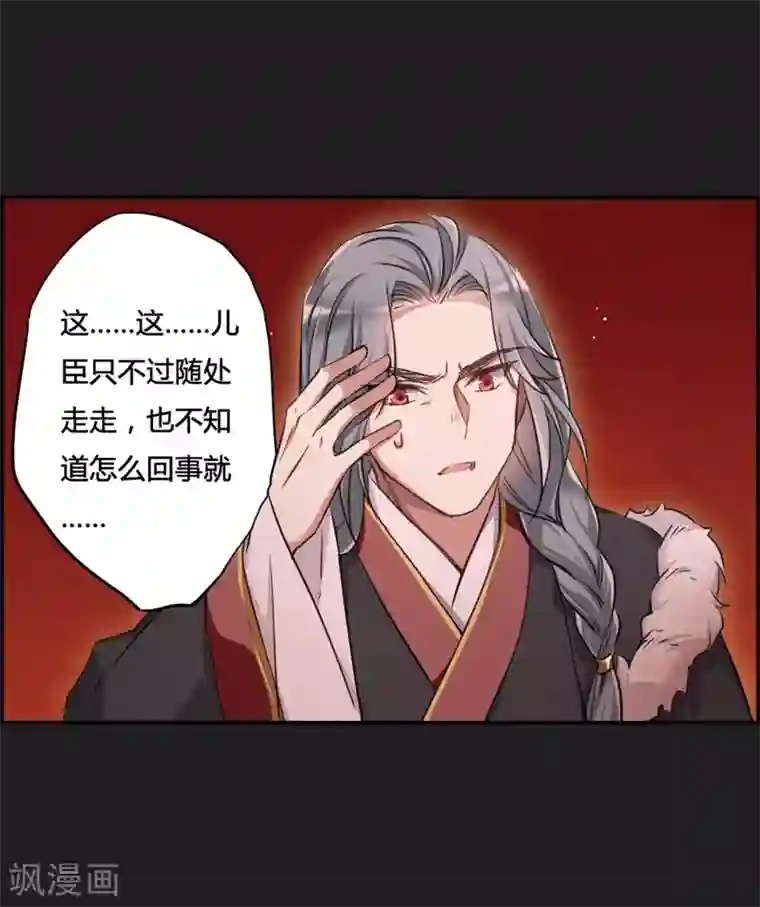 上国赋之千堆雪第11话 王府寿宴2