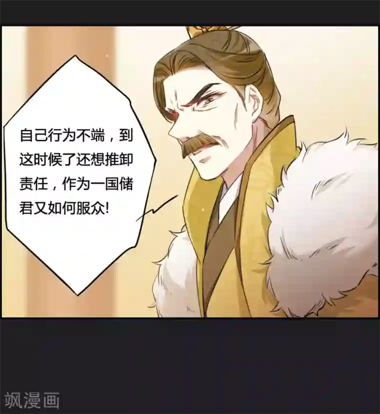 上国赋之千堆雪第11话 王府寿宴2