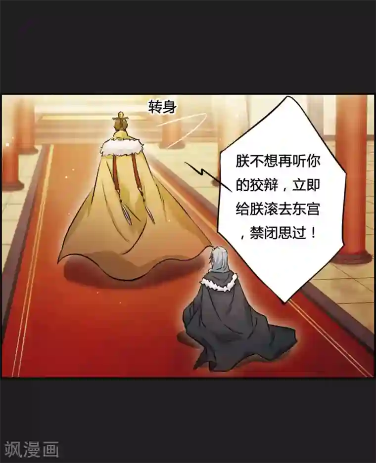 上国赋之千堆雪第11话 王府寿宴2