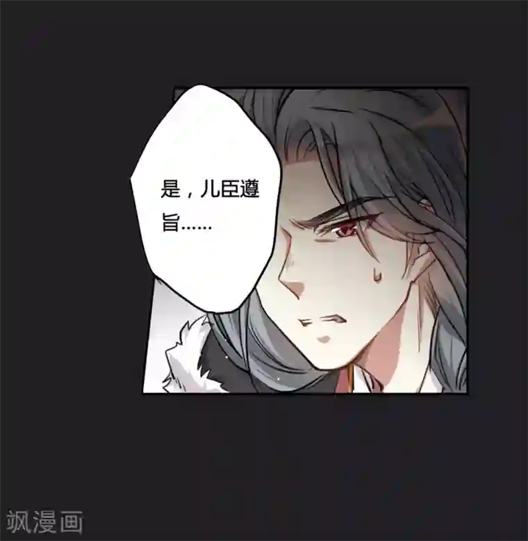 上国赋之千堆雪第11话 王府寿宴2