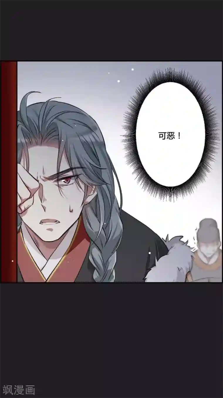 上国赋之千堆雪第11话 王府寿宴2