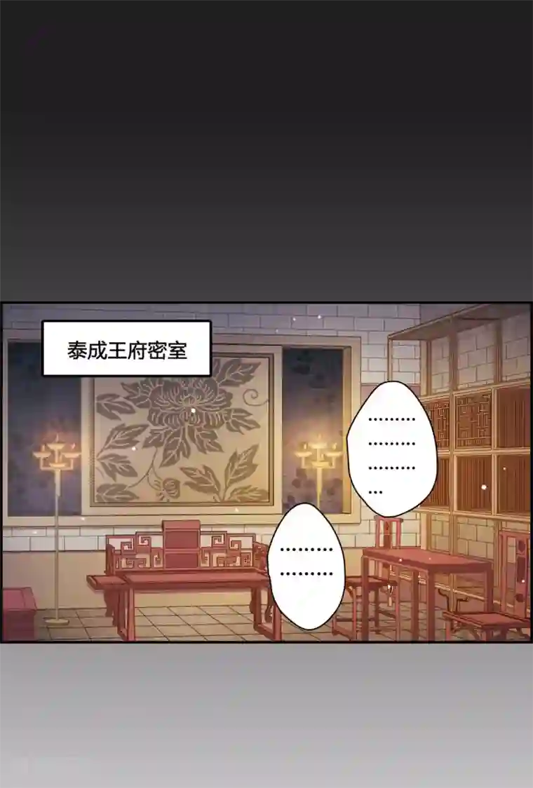 上国赋之千堆雪第11话 王府寿宴2