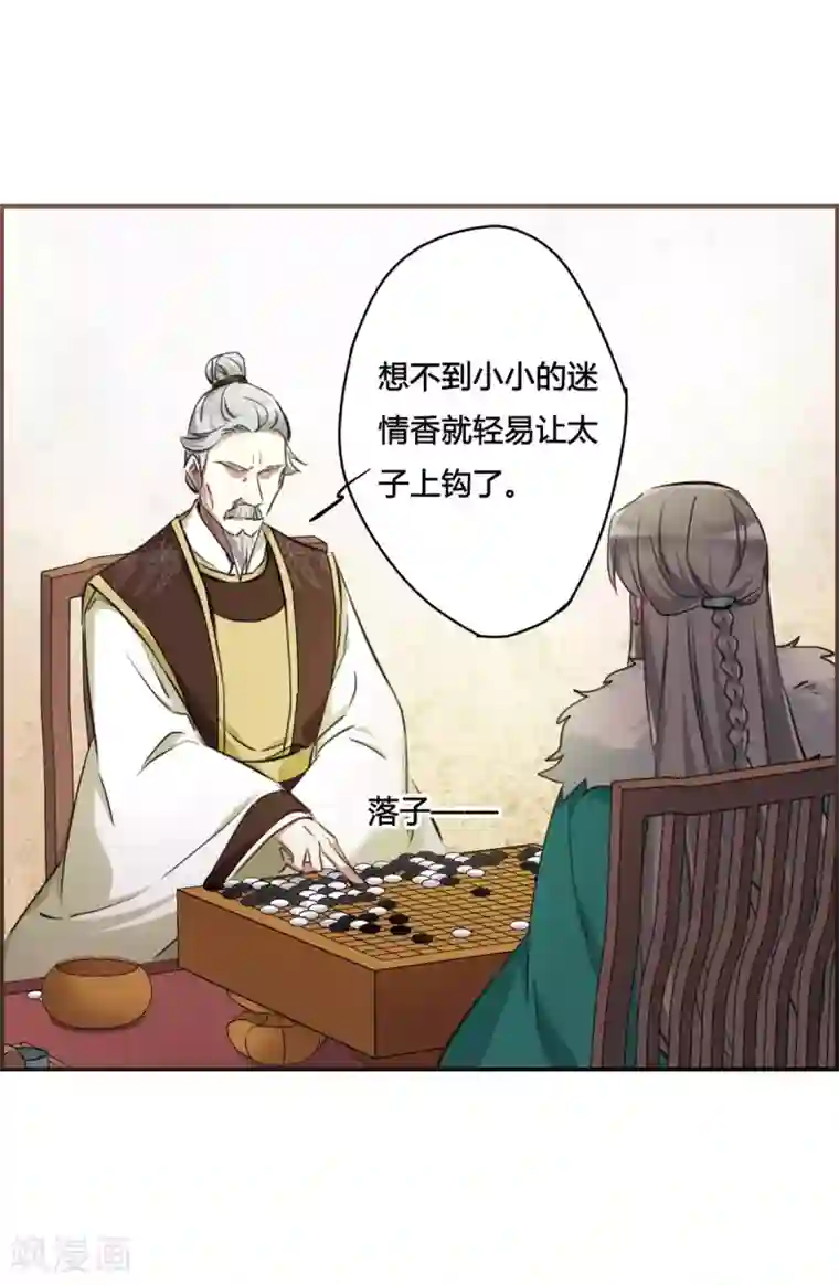 上国赋之千堆雪第11话 王府寿宴2