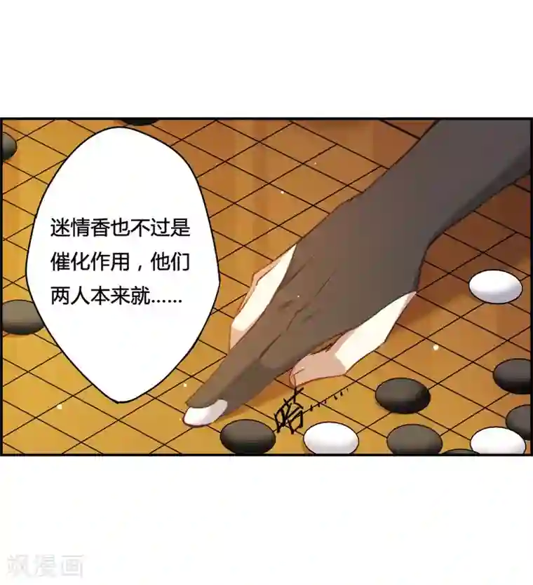 上国赋之千堆雪第11话 王府寿宴2