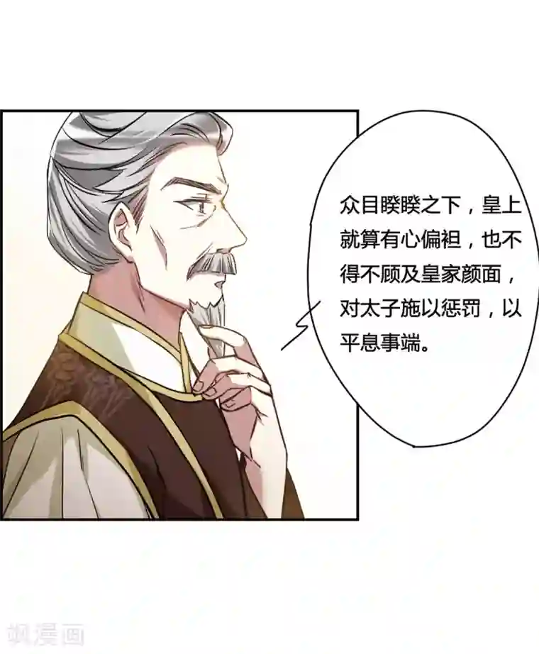 上国赋之千堆雪第11话 王府寿宴2